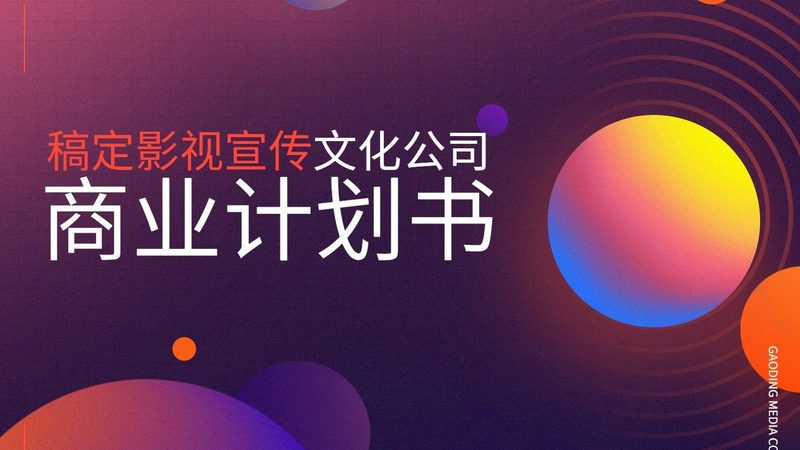 媒介投放岗位职责详解：从策略制定到效果评估