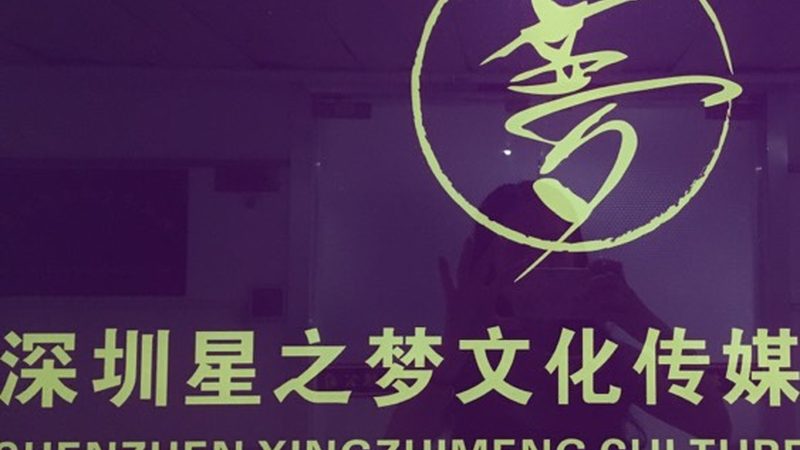 短视频制作加盟代理：揭秘行业背后的秘密
